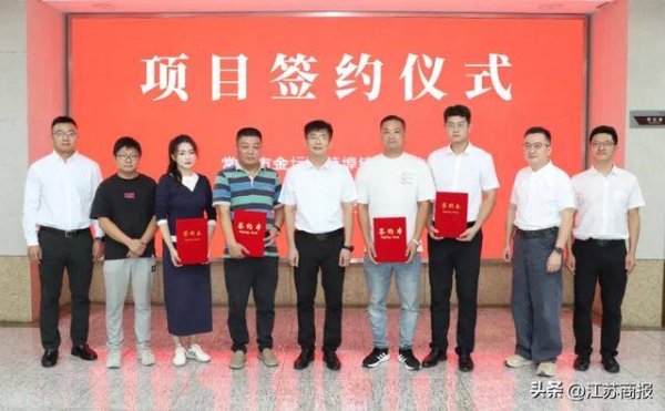 深圳知名的配资公司 招商迎“丰收季”！4个项目落地茅管办（薛埠镇）
